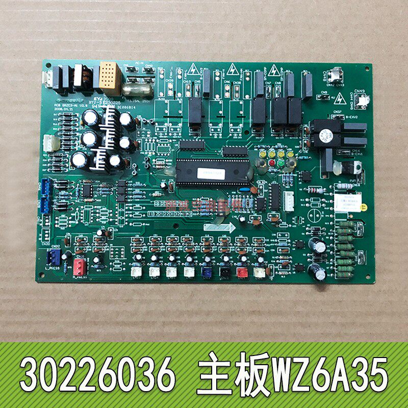 30226037主板空调配件电路板