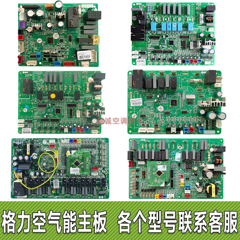 格力空气能热水器30222071主板