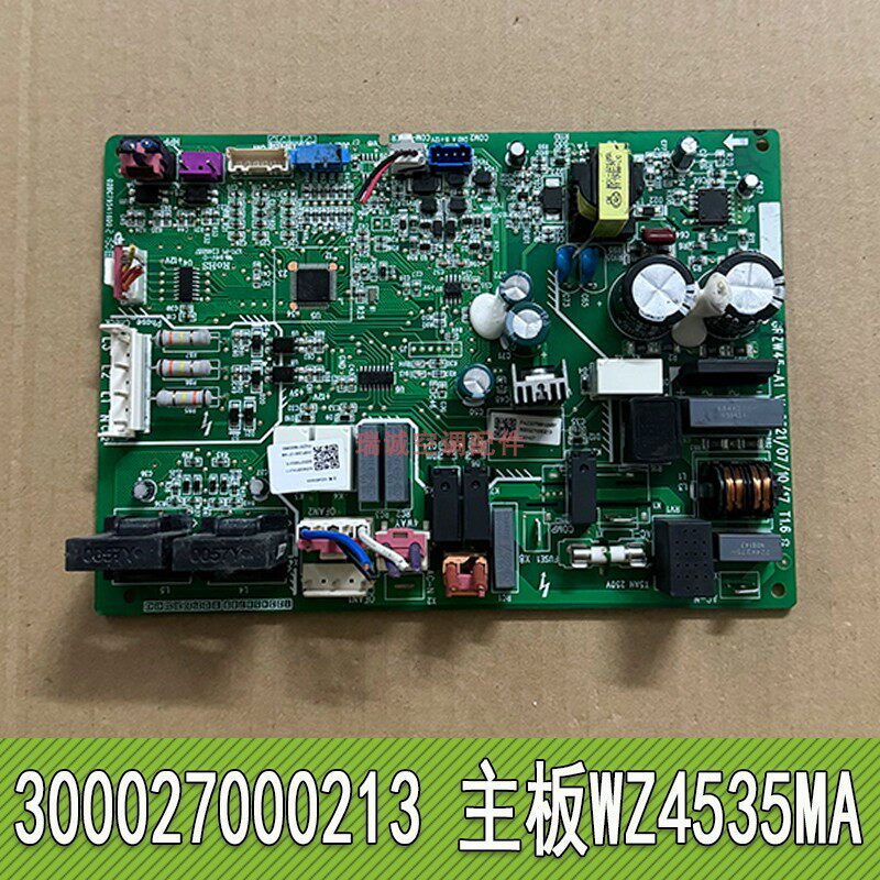 适用格力空调五匹天花机外机主板300027000213 电脑线板 WZ4535MA