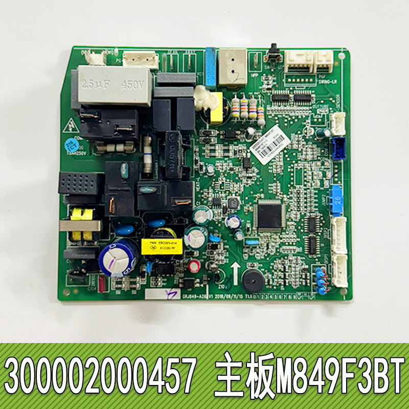 适用格力空调2匹绿嘉园300002000457控制主板 300001000160显示板