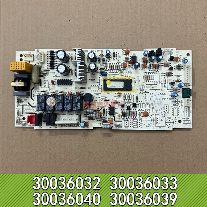 天花机电脑板空调配件