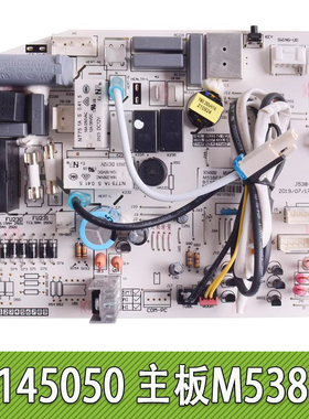 适用格力空调内机主板30145050 M538F3 定频30135727 301357272/1
