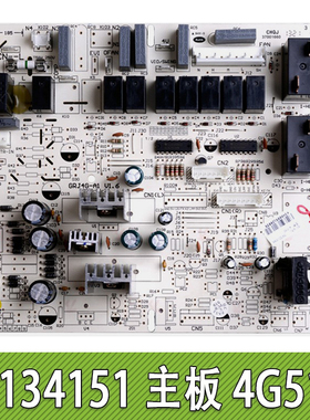 适用格力空调 30134151 全新4G51G 电路板30134152 内机主板4G53G
