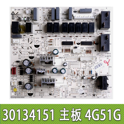 适用格力空调 30134151 全新4G51G 电路板30134152 内机主板4G53G