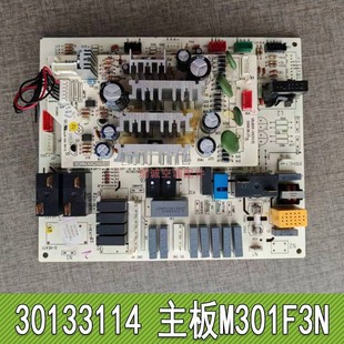 线路控制板 适用于格力空调30133114主板M301F3N电脑板 GRJ805