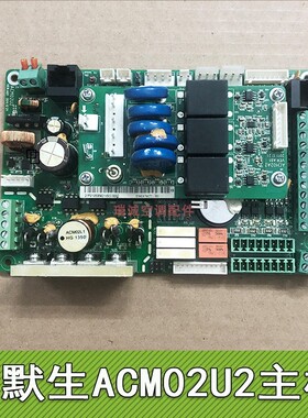 适用艾默生机房精密 空调电脑板 主板 电源板 控制程控器 ACM02U2