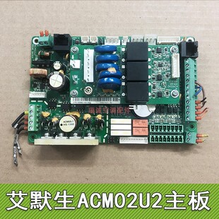适用艾默生机房精密 空调电脑板 主板 电源板 控制程控器 ACM02U2