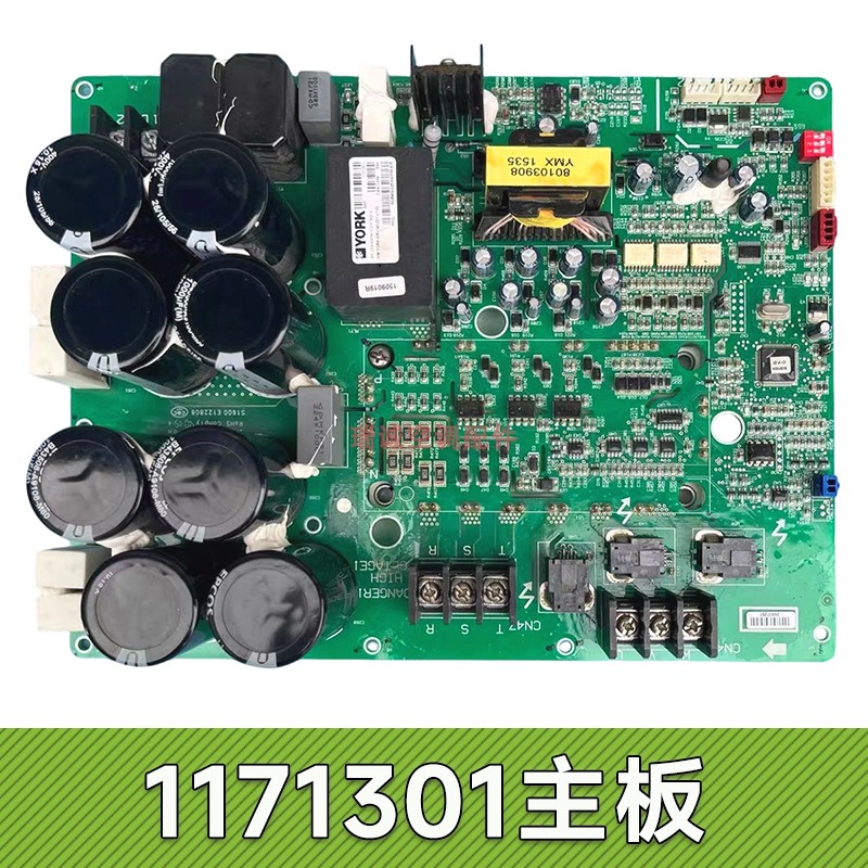 约克中央空调配件1171301主板