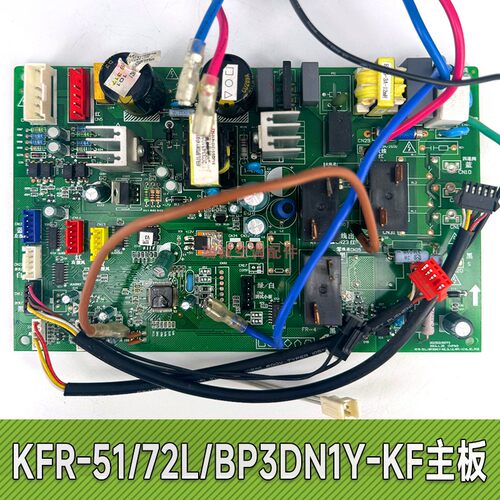 美的空调主板BP2DN1Y-KF/KE/IE