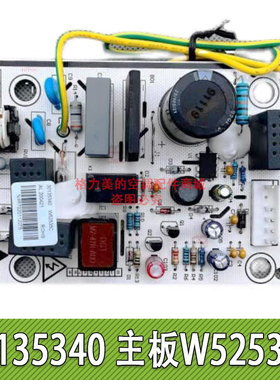 适用于格力空调外机主板电脑 30135340 W52535C 直流风机驱动主板