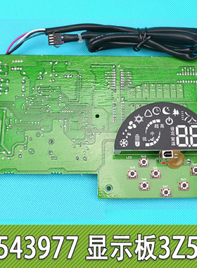 格力空调显示J3Z531D 30543985控制板30543977 30568014 30563037