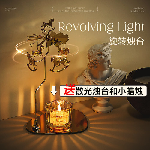 走马灯旋转烛台香薰蜡烛烛台