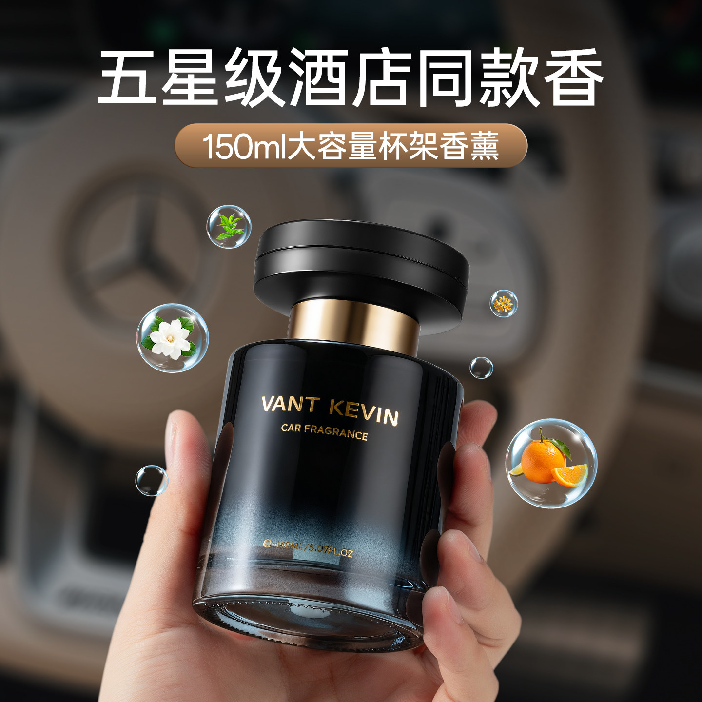 车载香薰2025新款持久留香桂花香格里拉高级感男士汽车香水摆件