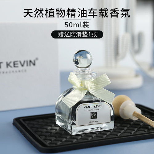 车载香薰精油白茶小苍兰汽车香水