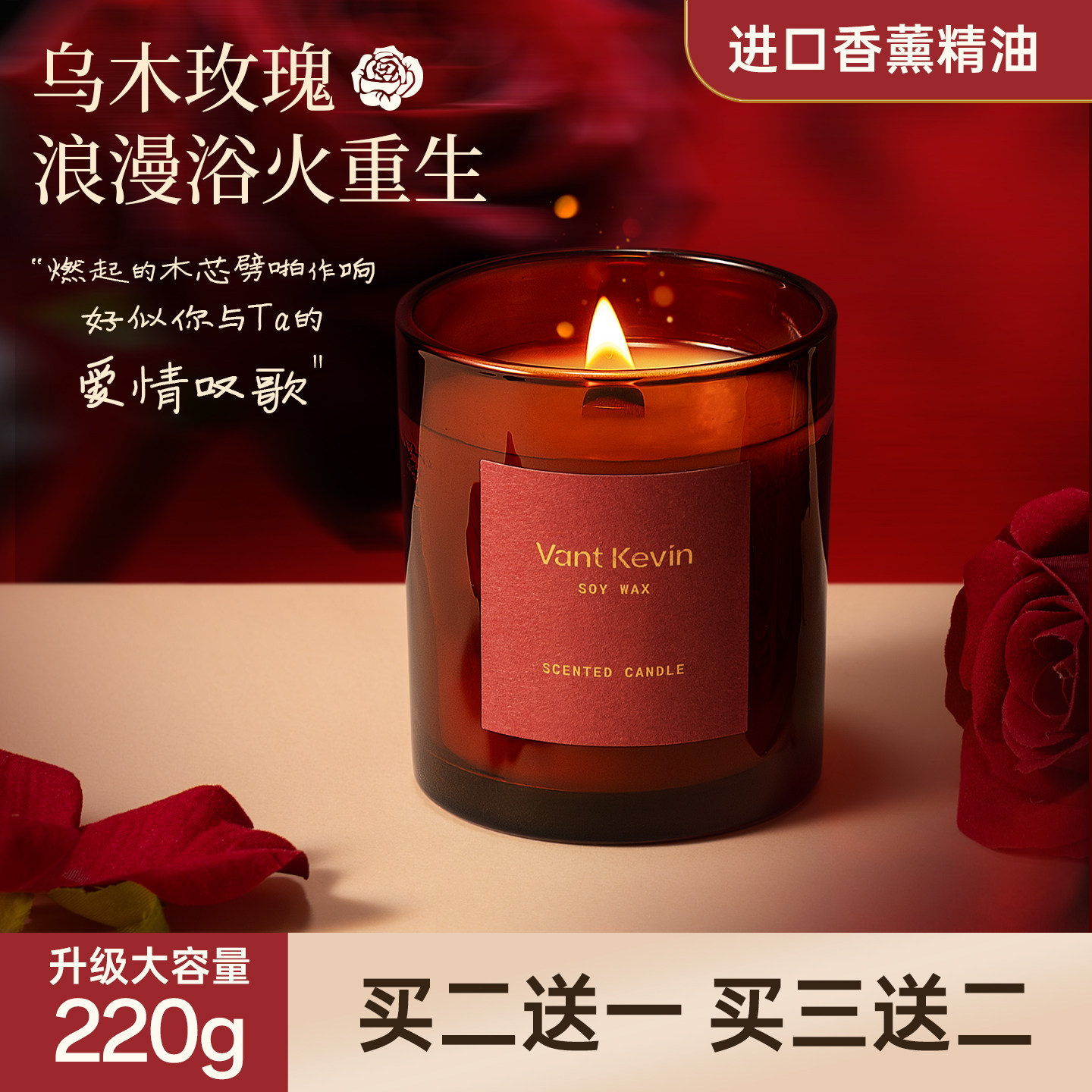 Vant Kevin香薰蜡烛家用室内持久留香乌木玫瑰卧室女生家居香氛