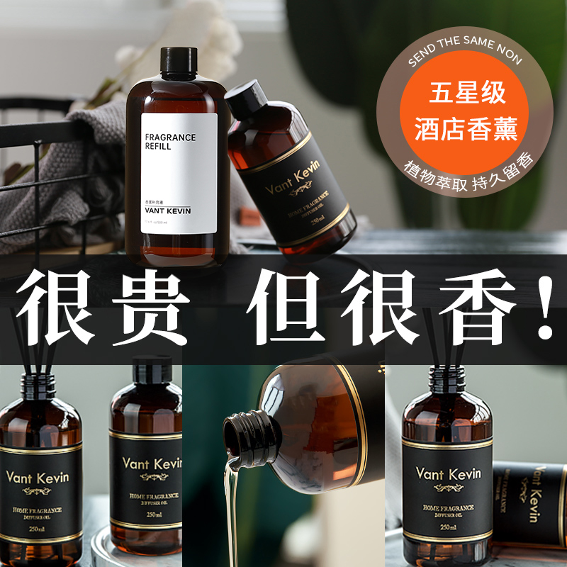 补充液车载香水家用室内精油持久