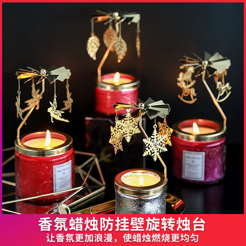 香薰蜡烛旋转烛台套装聪明盖女生