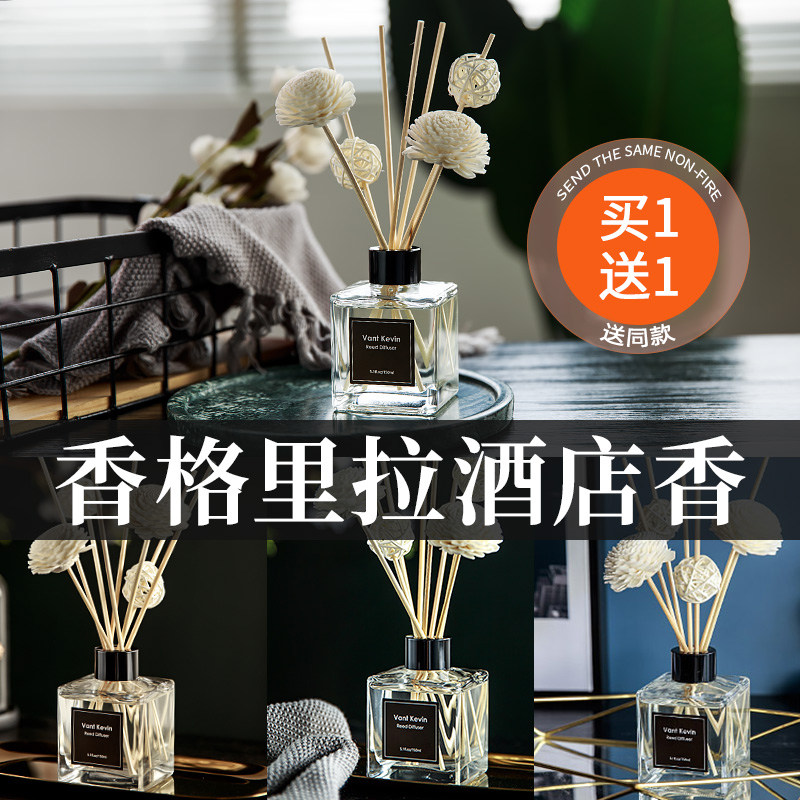 香薰家用室内持久酒店香氛精油卫生间厕所熏香房间香水五星级专用,洗护清洁剂/卫生巾/纸/香薰,香薰香料,淘宝优惠券,粉丝福利购,淘宝优惠卷