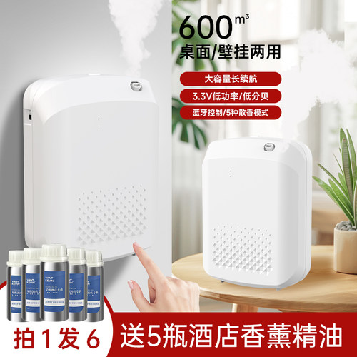 VANTKEVIN智能酒店大堂香薰机