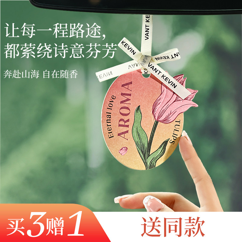 车载香薰2025新款高级感汽车香片