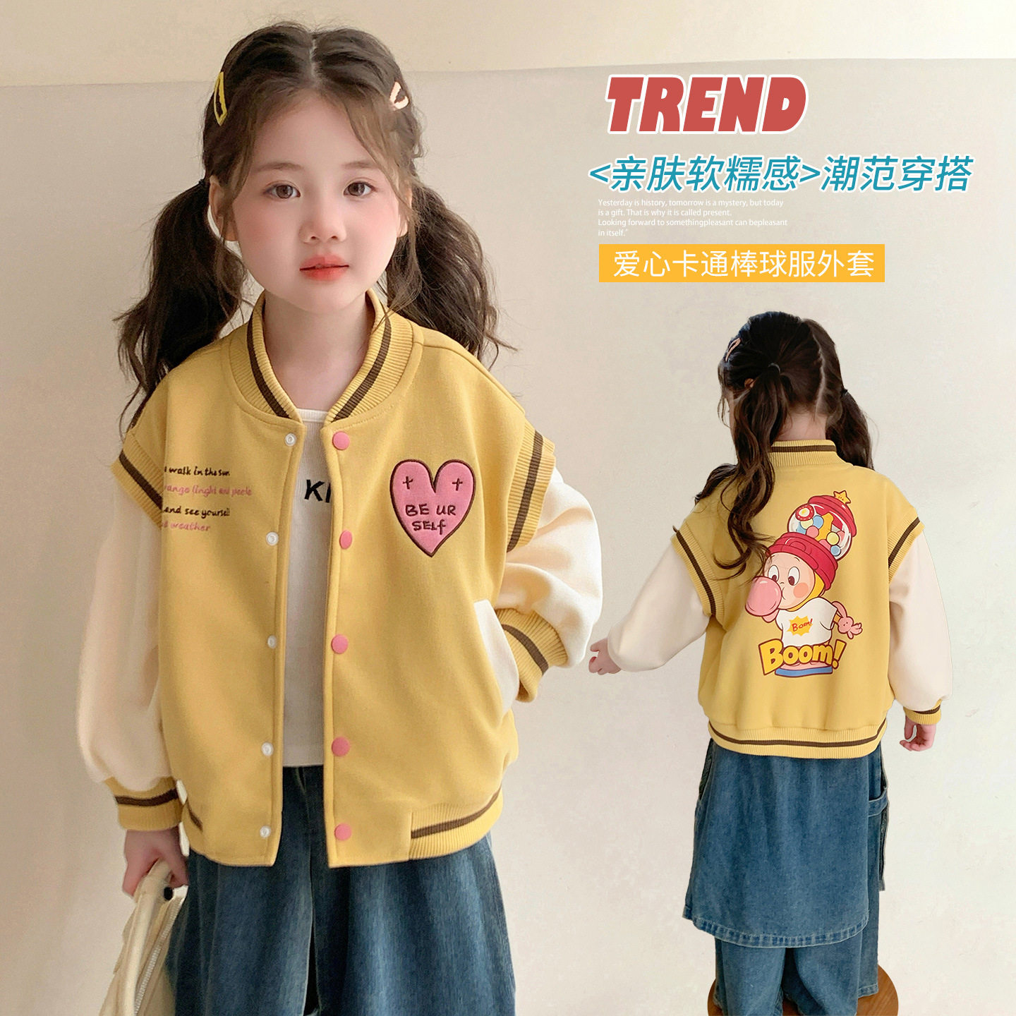 女童外套春秋2026新款儿童洋气春装女宝宝时髦秋季休闲夹克棒球服