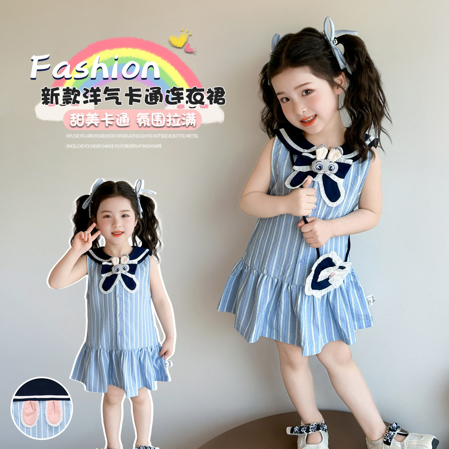 女童夏装卡通兔子警官连衣裙儿童2026新款洋气背心裙子宝宝公主裙