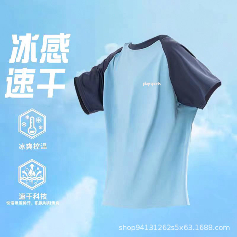 儿童速干衣冰丝短袖t恤男女童夏季中大童凉感运动户外跑步训练服