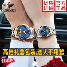 官方旗舰店瑞士欧品客正品牌情侣手表一对机械表男女镂空防水十大