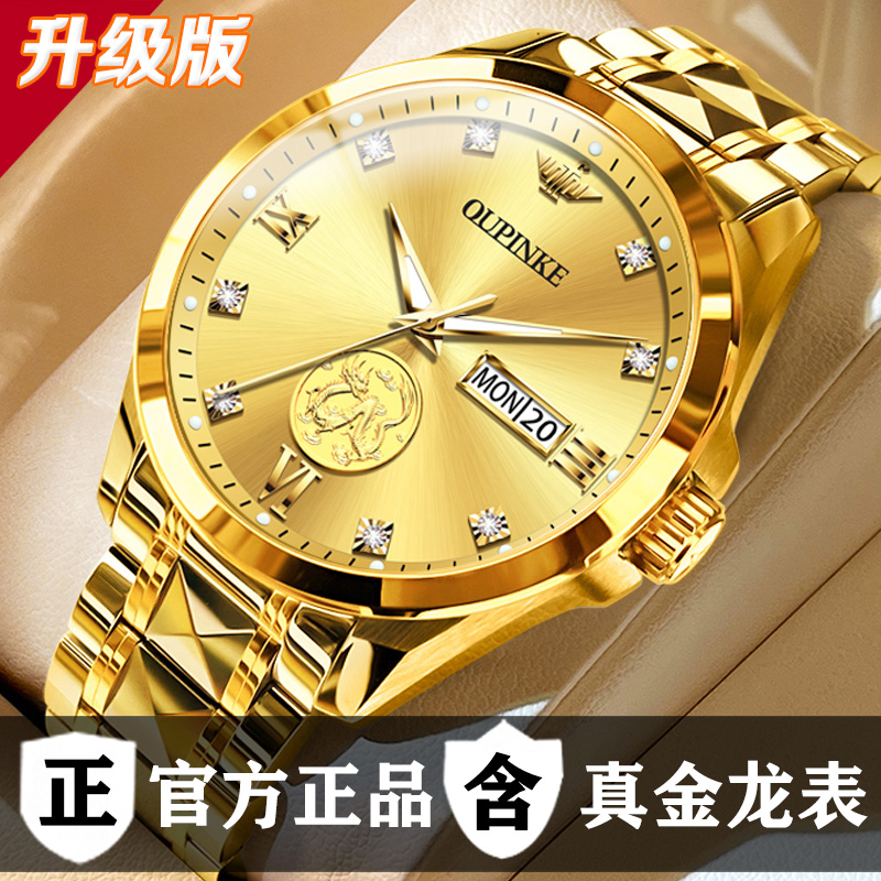 正品含真金进口机芯机械奢华表男