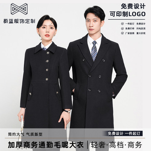 定制毛呢大衣冬季新款行政销售中长款保暖职业装男女工作服可刺绣