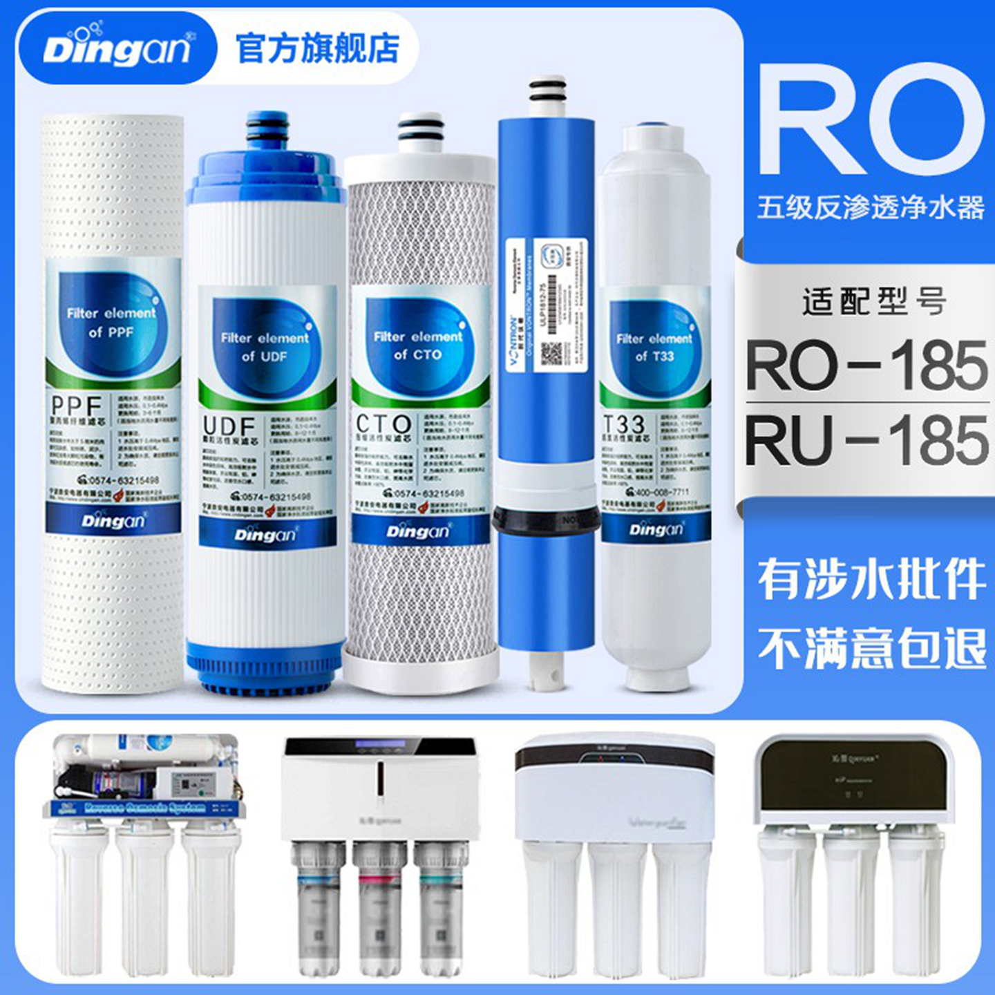 适配沁园净水器滤芯RO-185系列