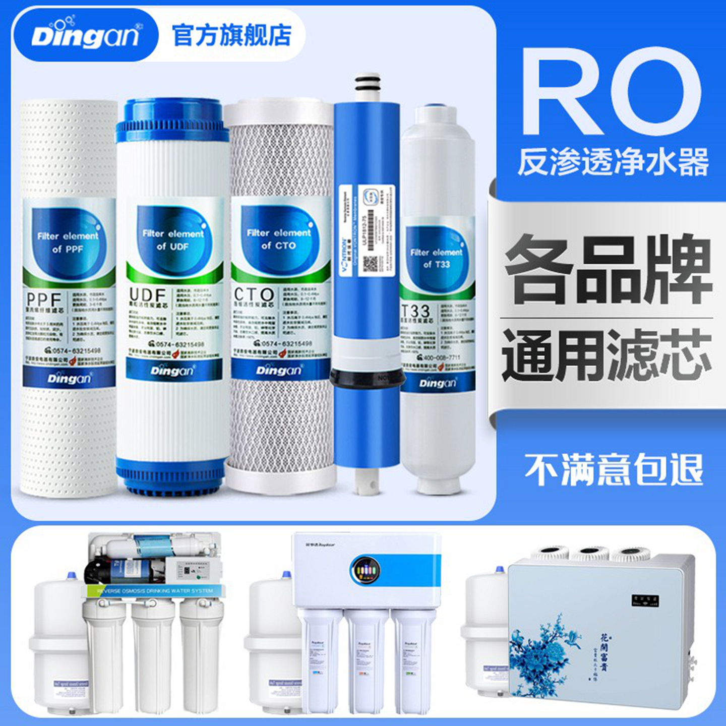 鼎安净水器滤芯五级套装纯水机家用通用安吉尔海尔美的净水机10寸