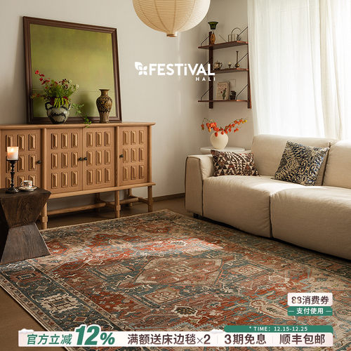 【新品发售】土耳其原装进口美式复古高级轻奢客厅地毯