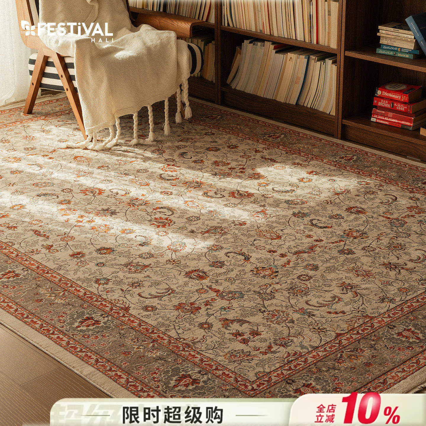 【新品发售】土耳其原装进口复古轻奢客厅高级地毯