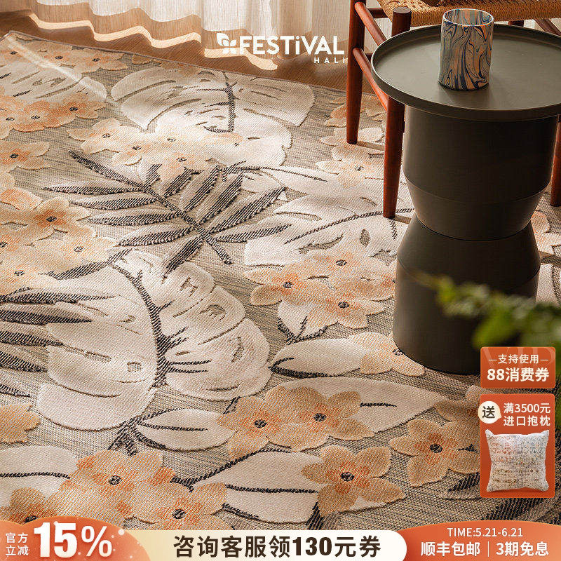 【可水洗薄地毯】原装进口南欧法乡村田园度假风花园客厅装饰地垫