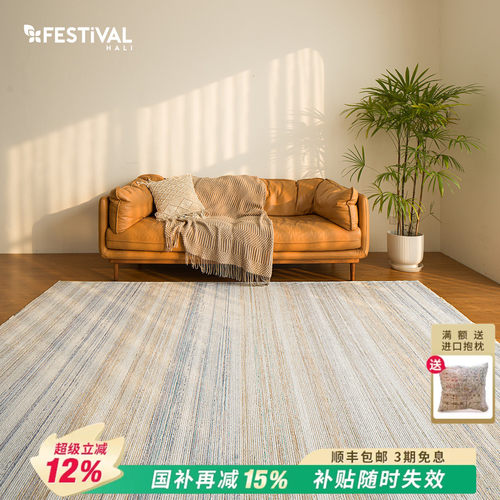 【618新品】 土耳其原装进口现代简约高级地毯客厅卧室床边毯