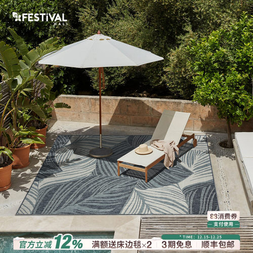 FESTIVAL原装进口户外专用地毯垫