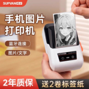 不干胶蓝牙手持标签机 硕方T50pro小型手机照片打印机图片可连手机动漫漫画手帐贴纸简笔画口袋相片迷你便携式