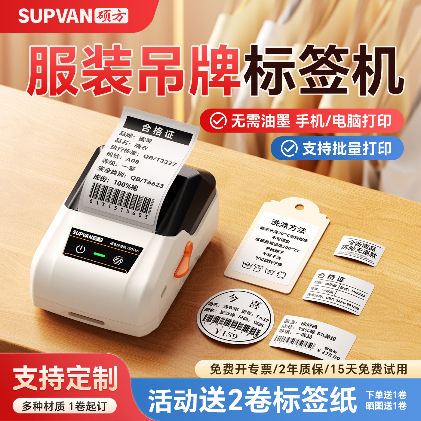服装吊牌专用批量打印无需油墨