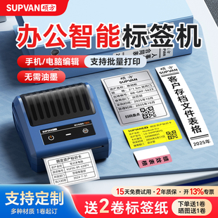 热敏不干胶贴纸防水多功能办公大标签机 条码 硕方T50pro T80S固定资产标签打印机小型手持智能蓝牙便签二维码