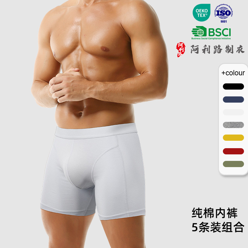 运动内裤防磨男士四角裤 不磨裆透气跨境纯棉高弹平角裤