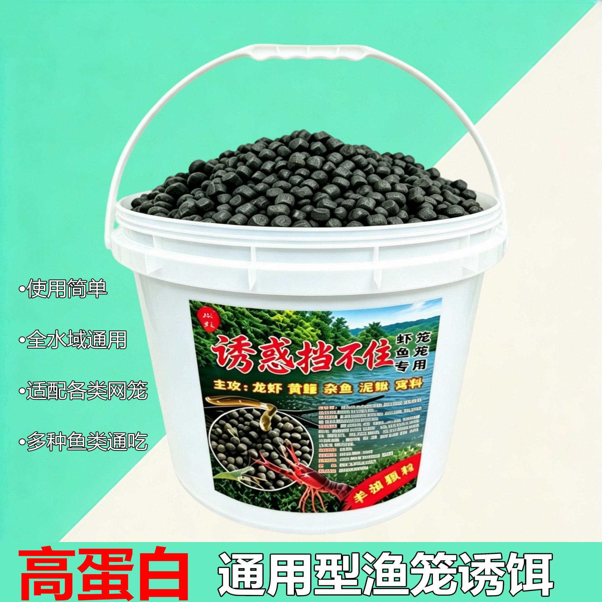 新款荤腥型黄鳝诱饵龙虾饵料泥鳅河虾抓虾药鱼笼专用虾笼万能鱼饵