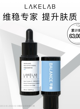 LAKELAB CLR精华 10%二裂酵母 强韧屏障维稳