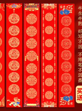 2026马年春节对联纸空白手写蜡染洒金万年红宣纸春联纸七九11言书法作品纸红色福字纸乔迁结婚对联大门专用纸