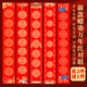 2026马年春节对联纸空白手写蜡染洒金万年红宣纸春联纸七九11言书法作品纸红色福字纸乔迁结婚对联大门专用纸