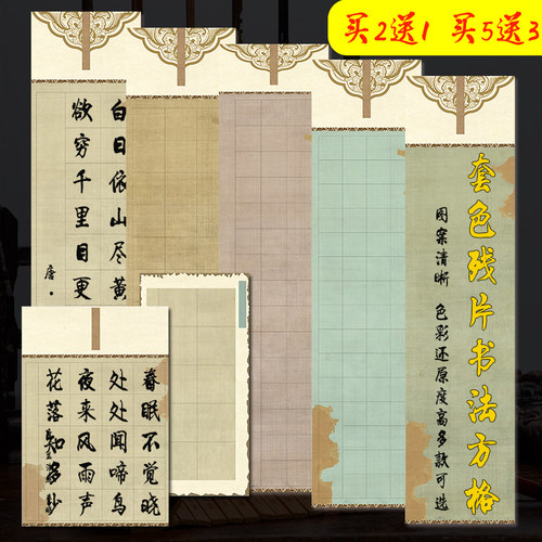 华夏国宣半生熟书法作品纸买2送1