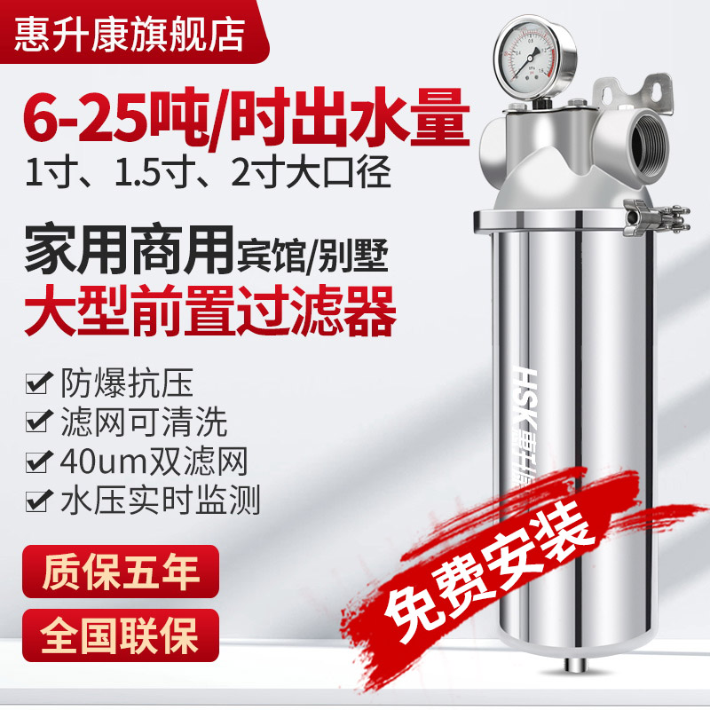 前置大流量反冲洗泥沙商用过滤器