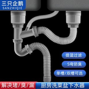 厨房双槽洗菜盆下水管不锈钢手工盆下水器套装 防臭下水管道配件