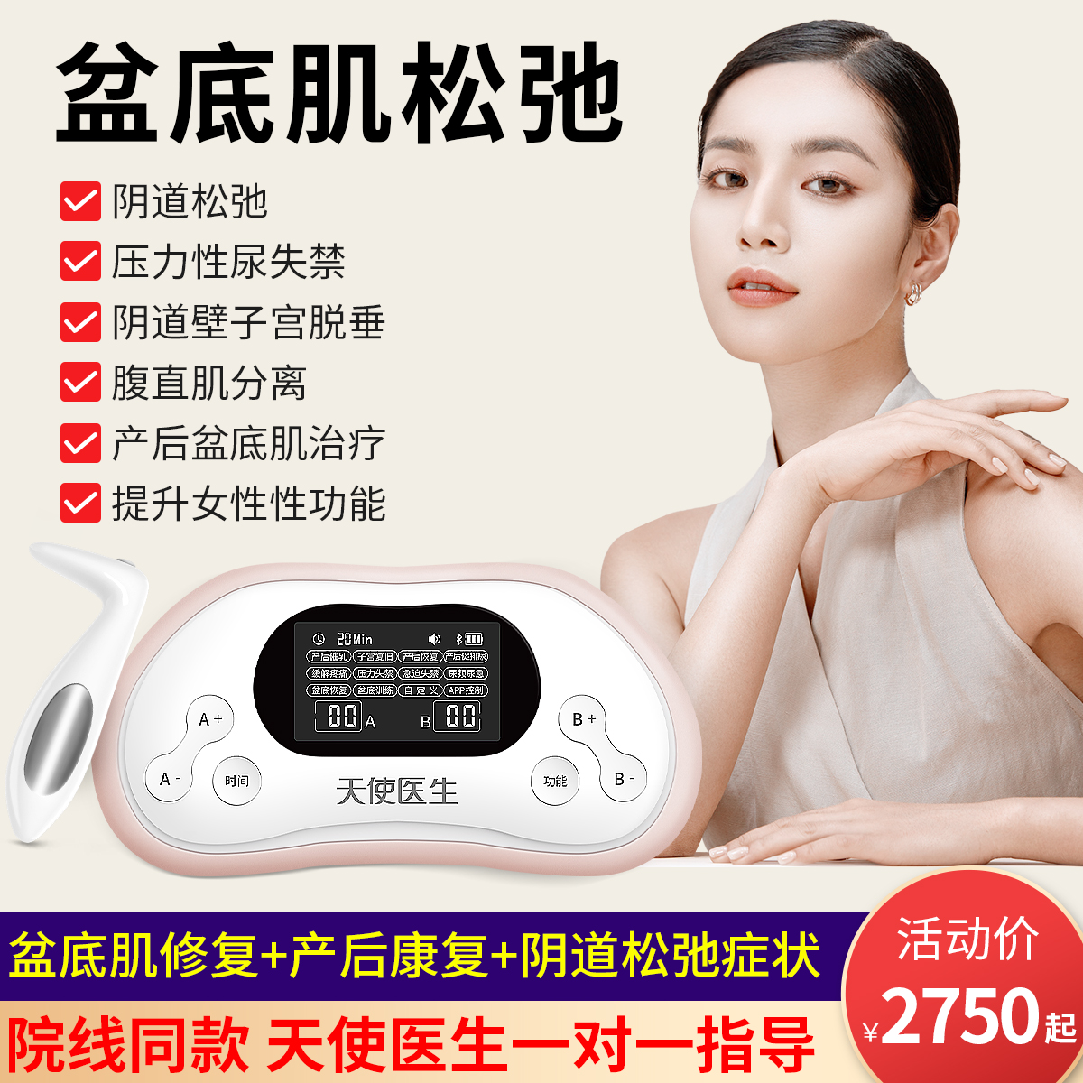 盆底肌修复仪产后漏尿修复仪器腹直肌分离家用训练神器
