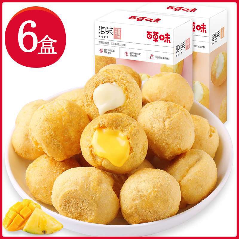 泡芙蛋糕散装夹心 奶油泡芙60g*6盒牛奶芒果菠萝味脆皮夹心泡芙球